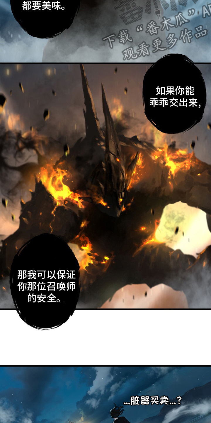 第139章：古龙的意志19