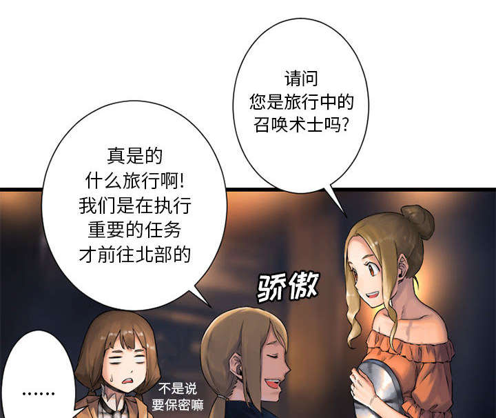 第50章：风餐露宿11
