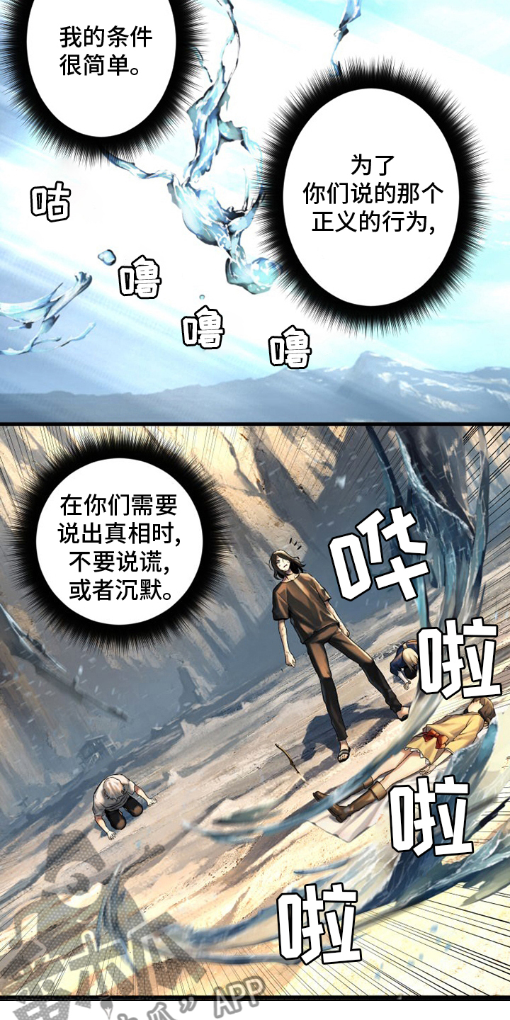 第99章：自然法则10