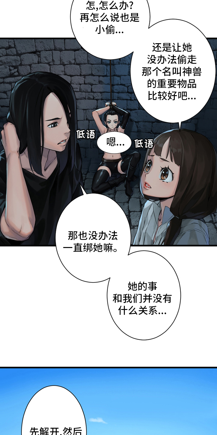 第111章：被诅咒的生命体7
