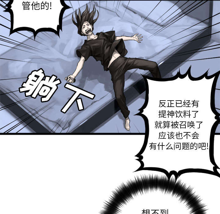 第38章：我的召唤兽16