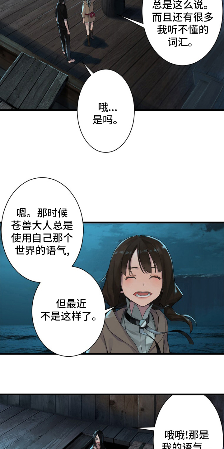 第106章：莉莉1