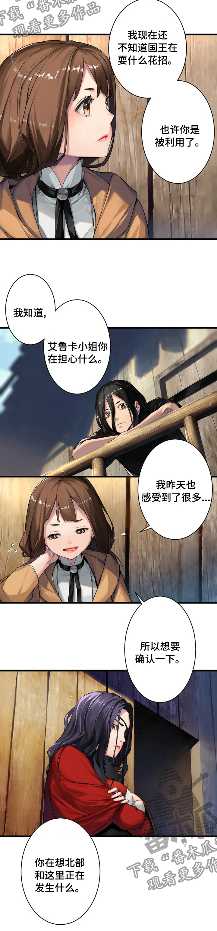 第70章：怎么做4