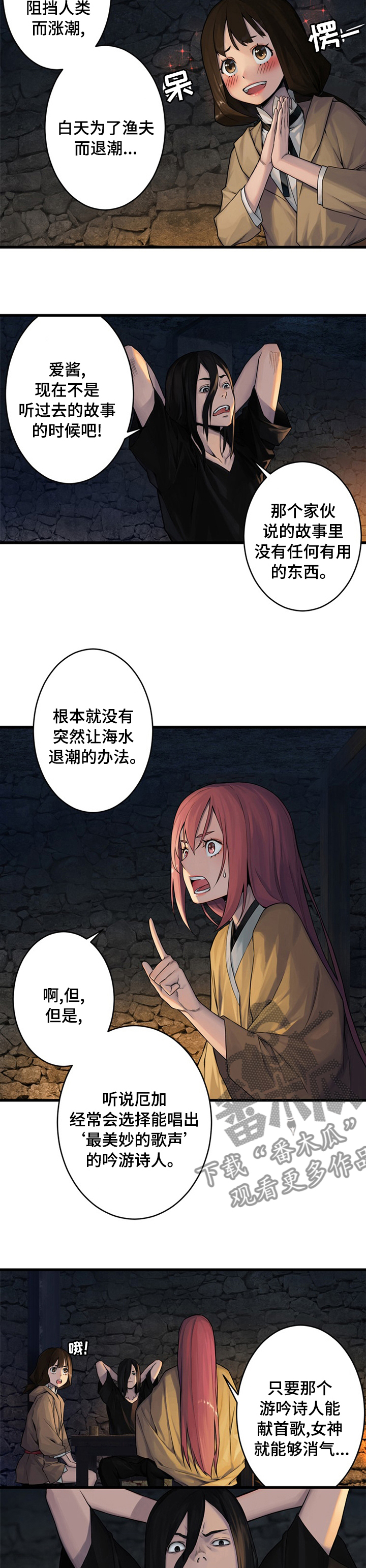 第78章：打的什么鬼主意4