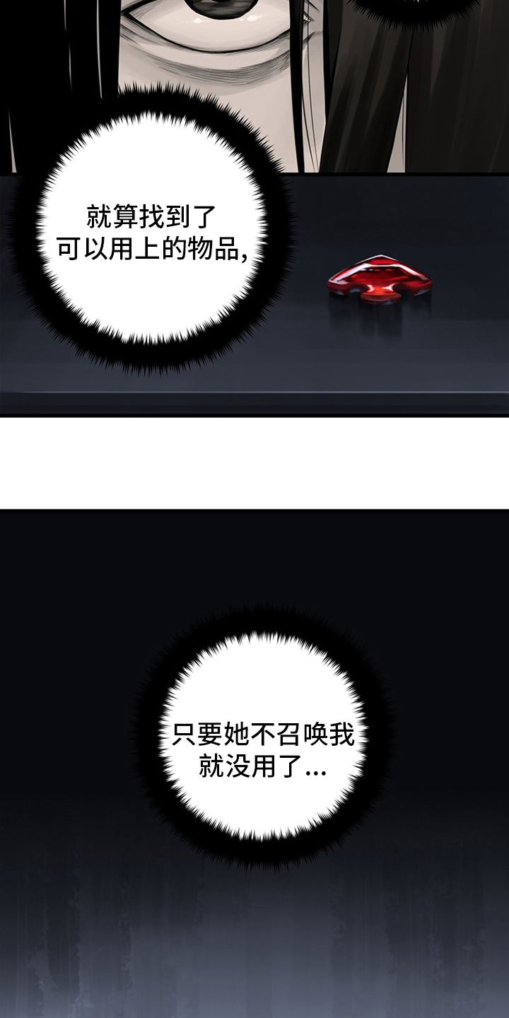 第84章：大人8