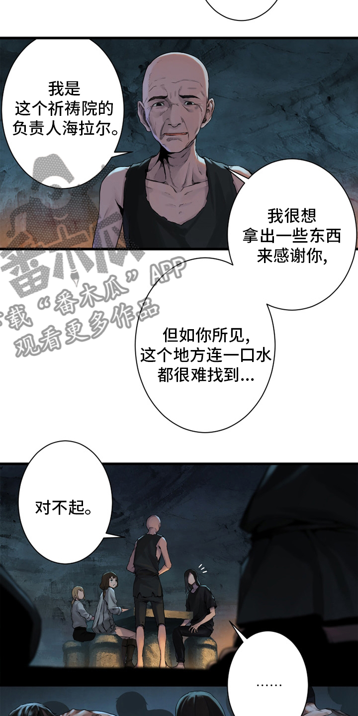 第118章：祈祷16