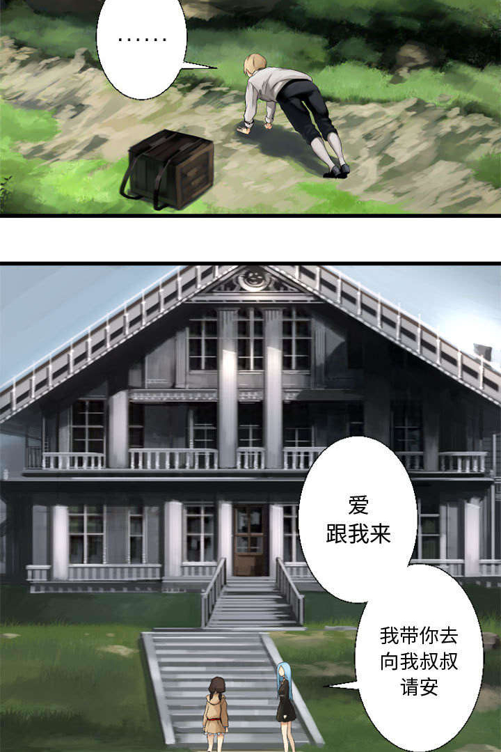 第17章：面见领主17