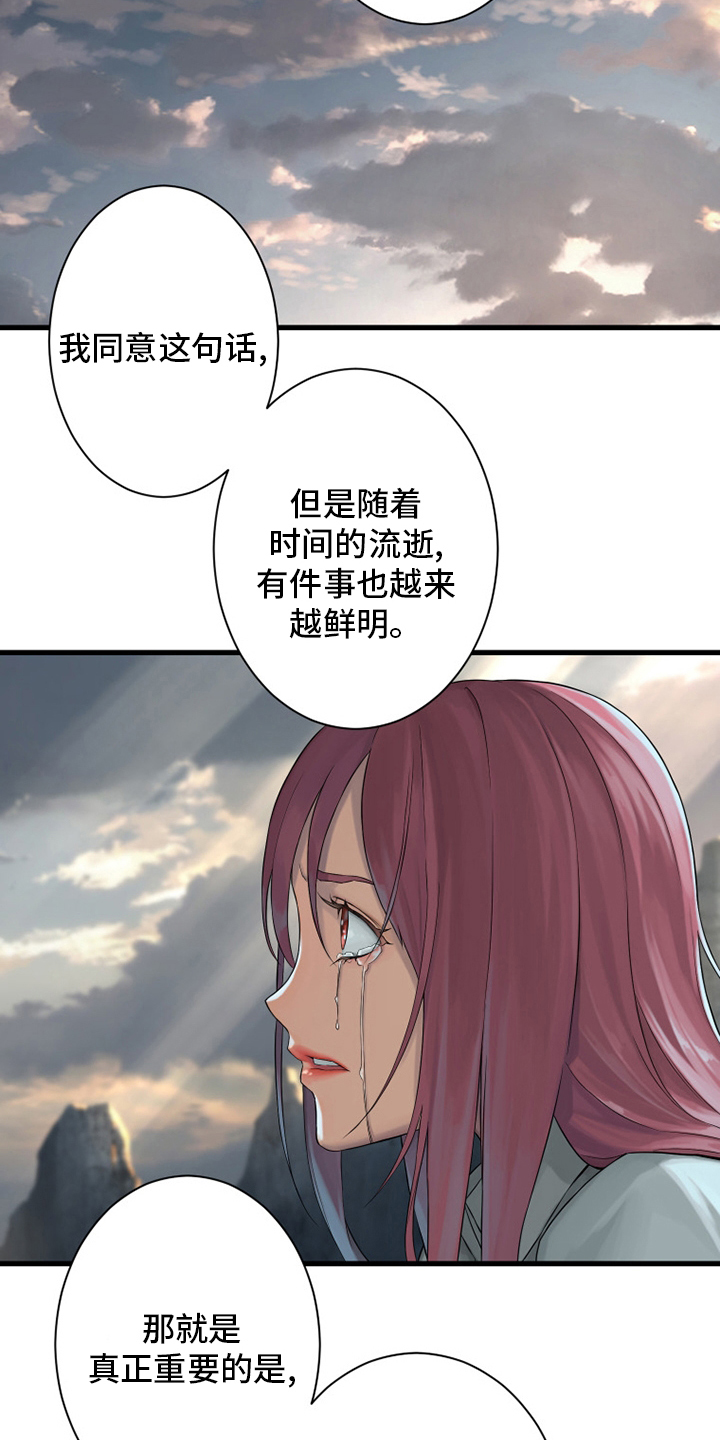 第101章：明智的人12