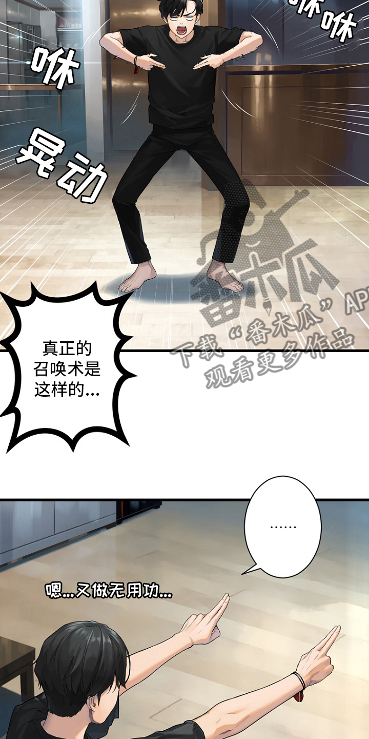 第185章：【完结】召唤成功18