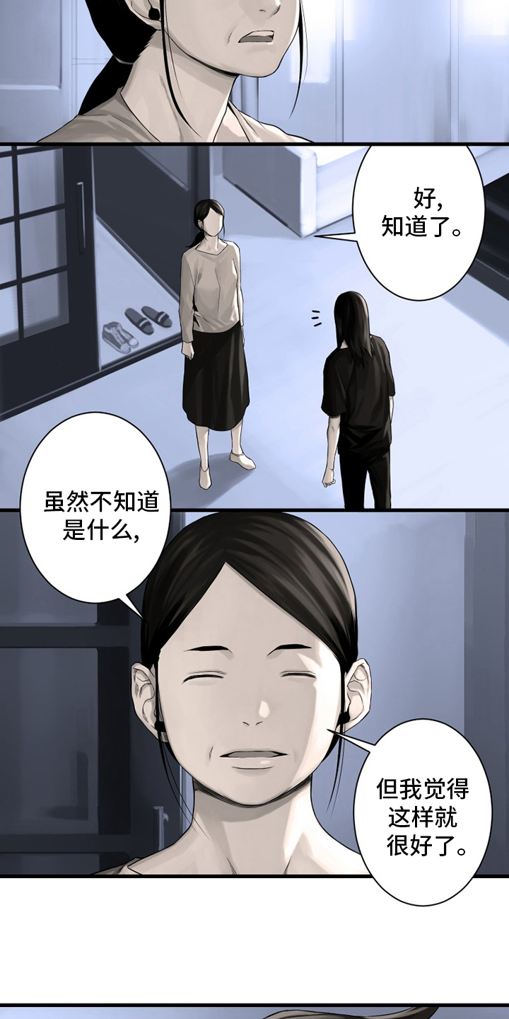第103章：很重要14