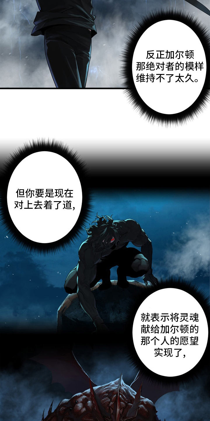 第155章：螳臂当车14