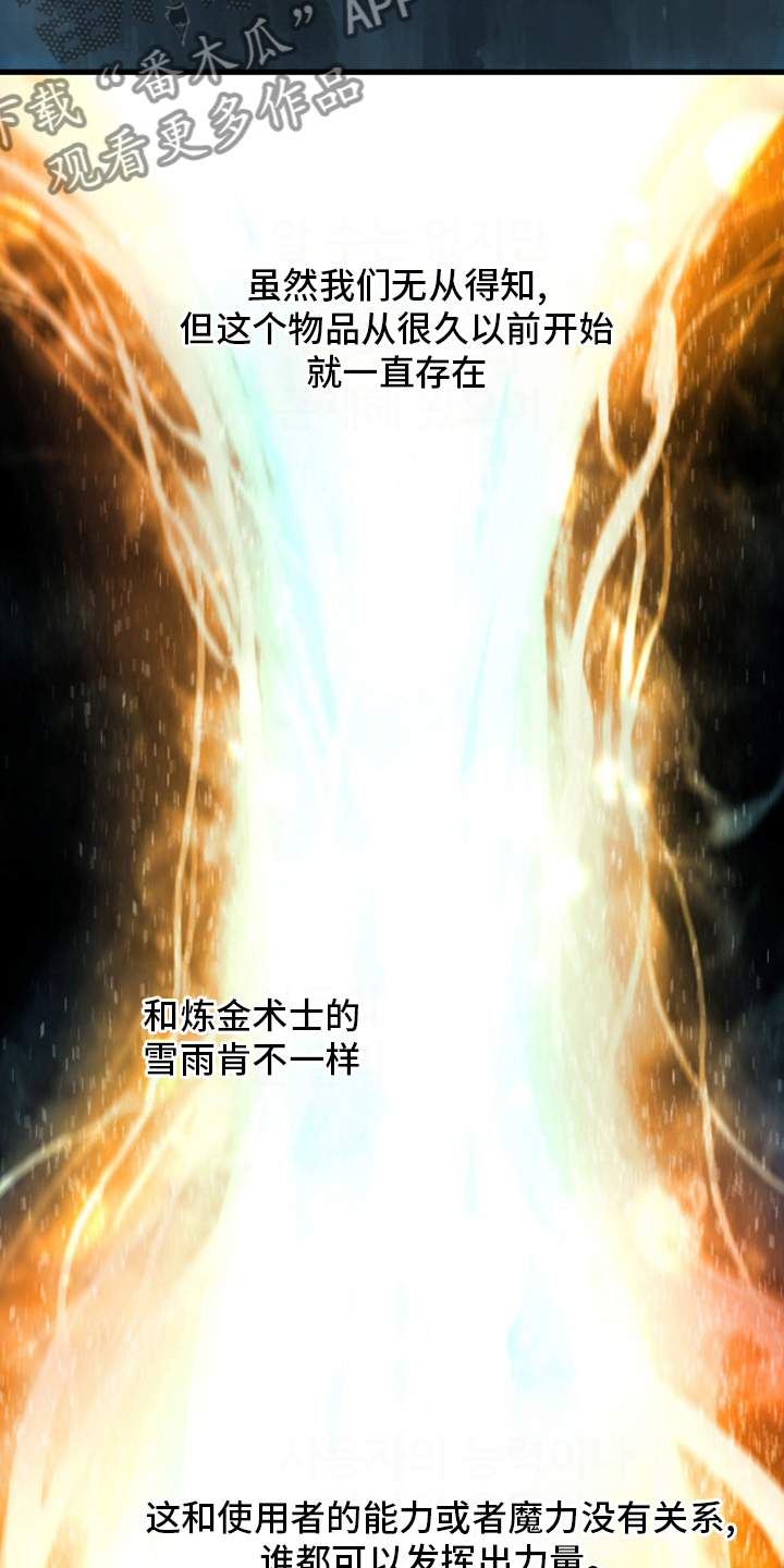 第110章：贝尔特丽丝2