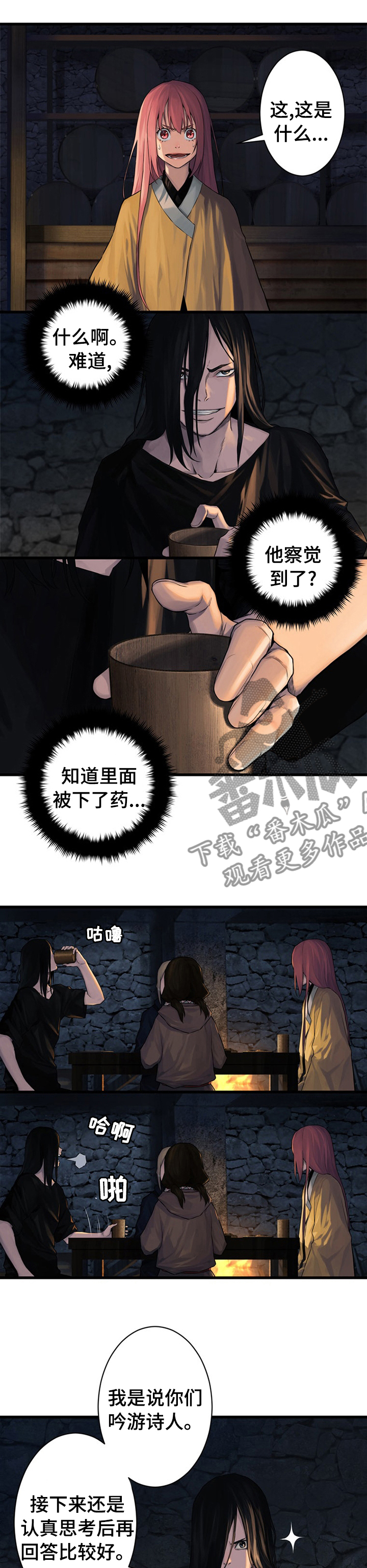 第79章：那几位6