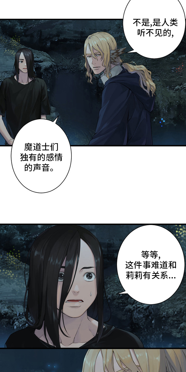 第162章：阴谋6