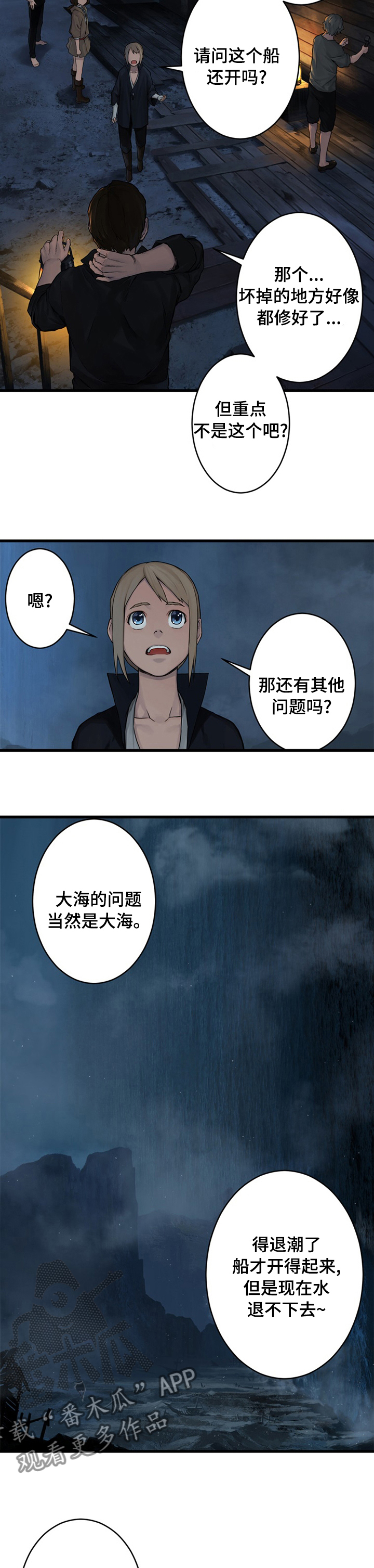 第77章：船4