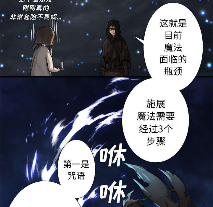 第34章：魔物来袭4