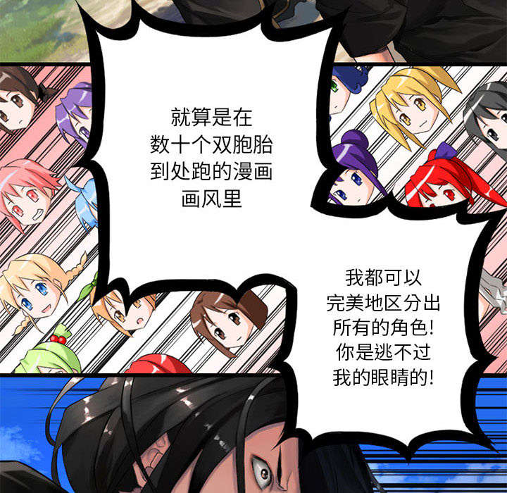 第48章：一眼识破20