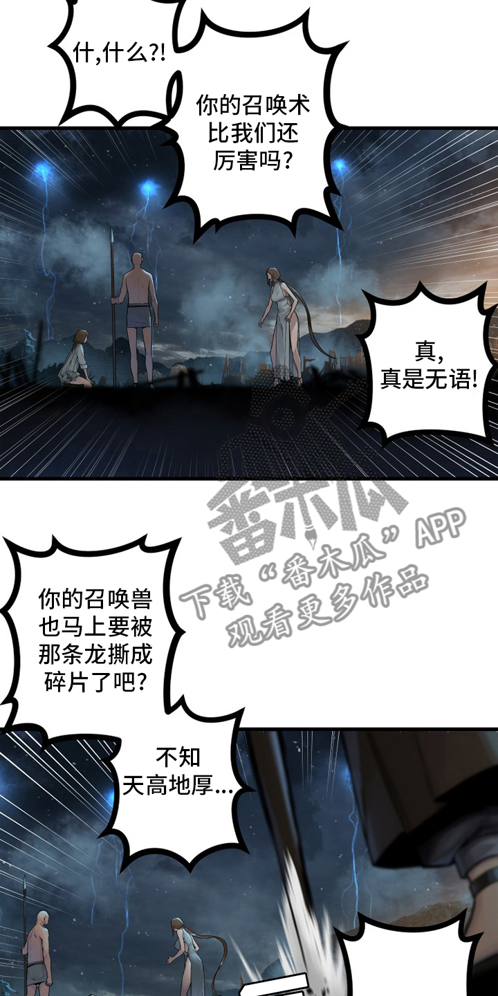 第153章：规矩5