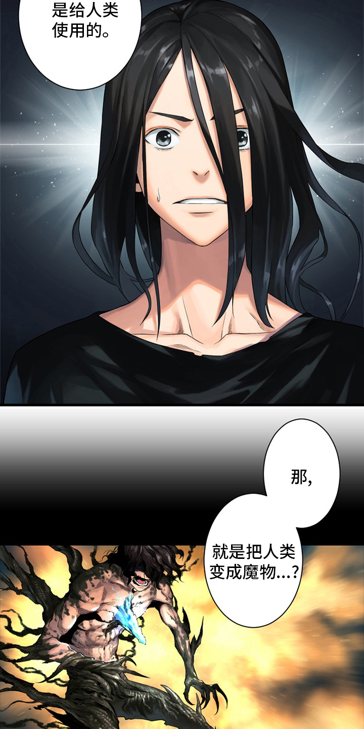 第102章：一定要保佑他7