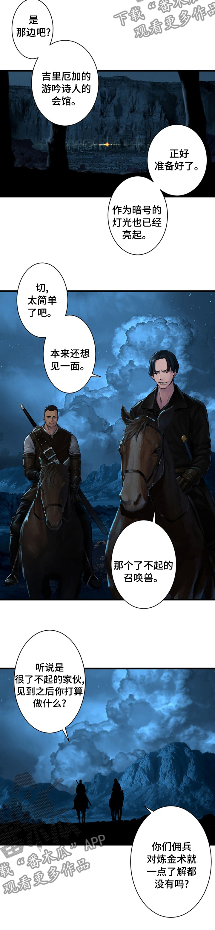 第81章：新再生魔力4