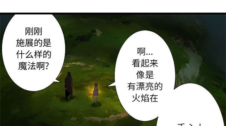 第33章：见识魔法21