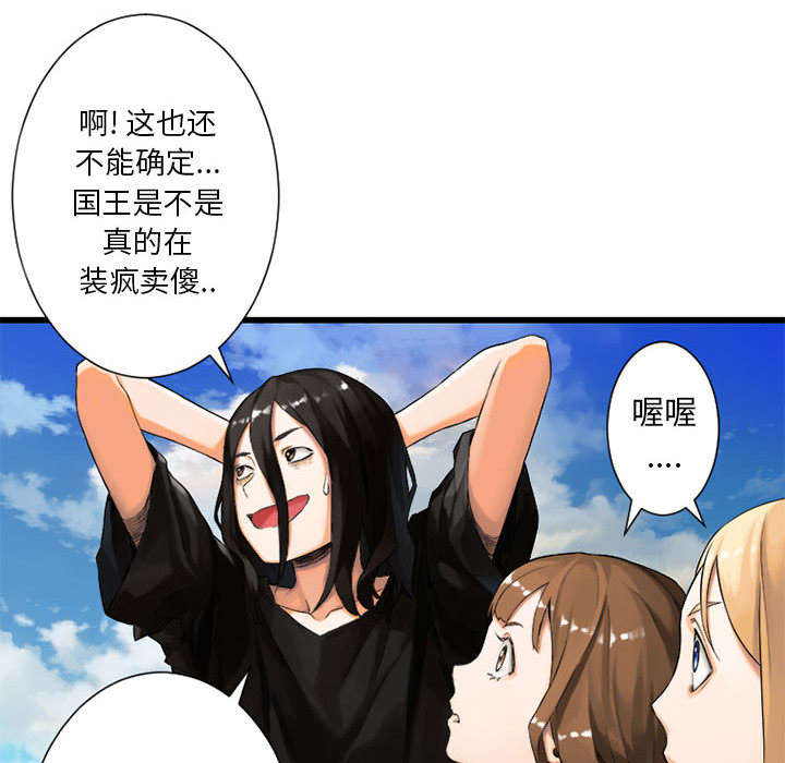 第49章：上路2