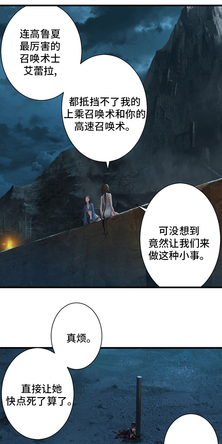 第133章：还没死20