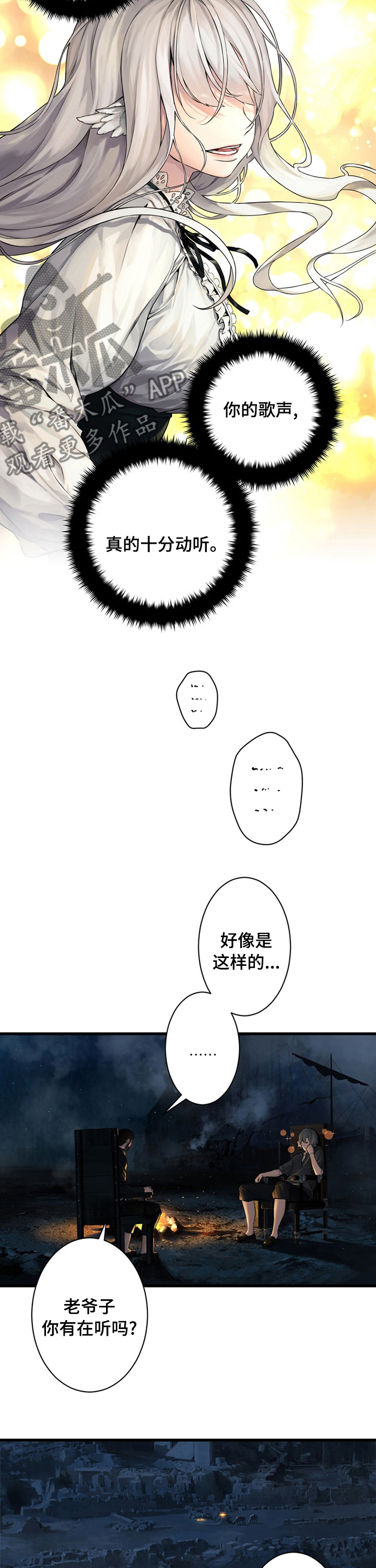 第82章：结账4