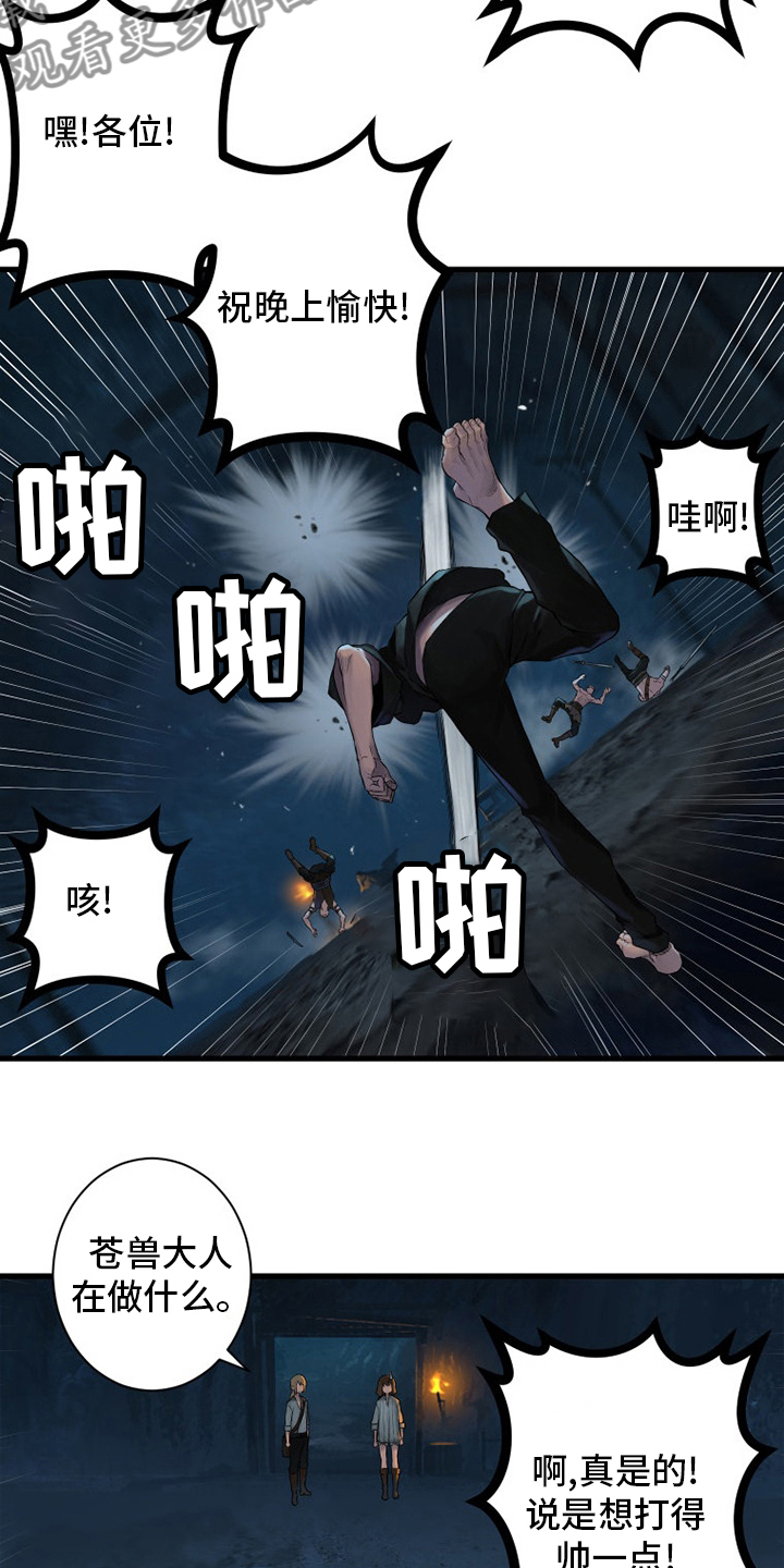 第131章：委托5