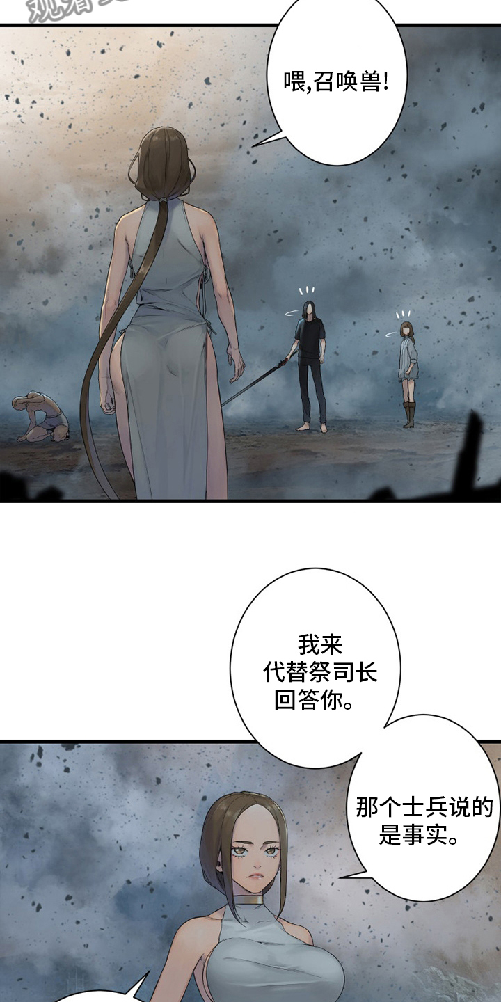 第157章：离开吧17