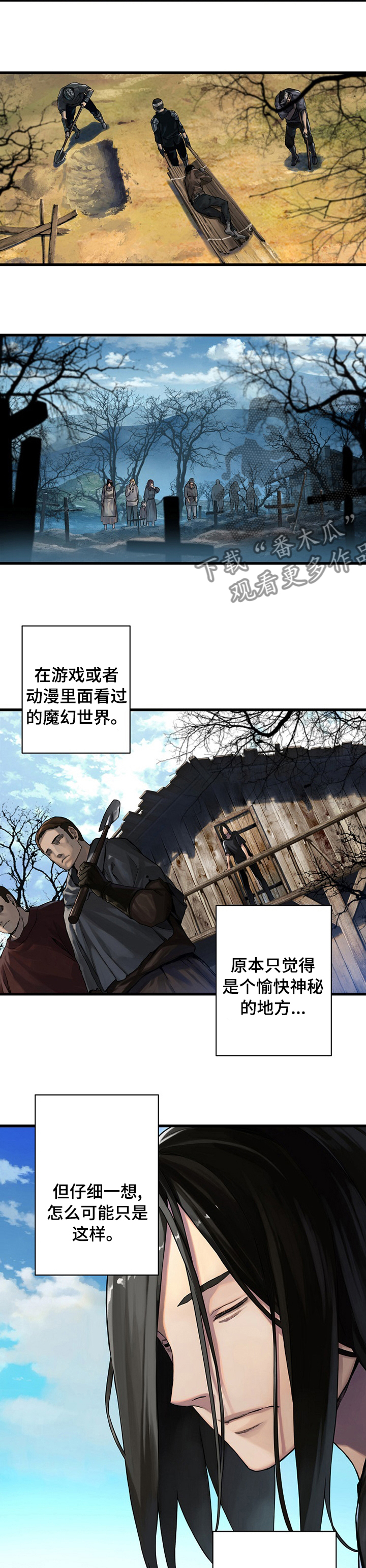 第70章：怎么做2