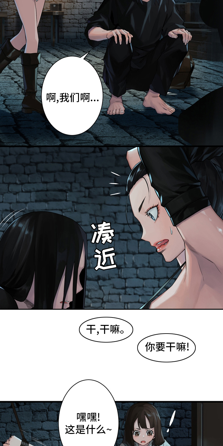 第110章：贝尔特丽丝15
