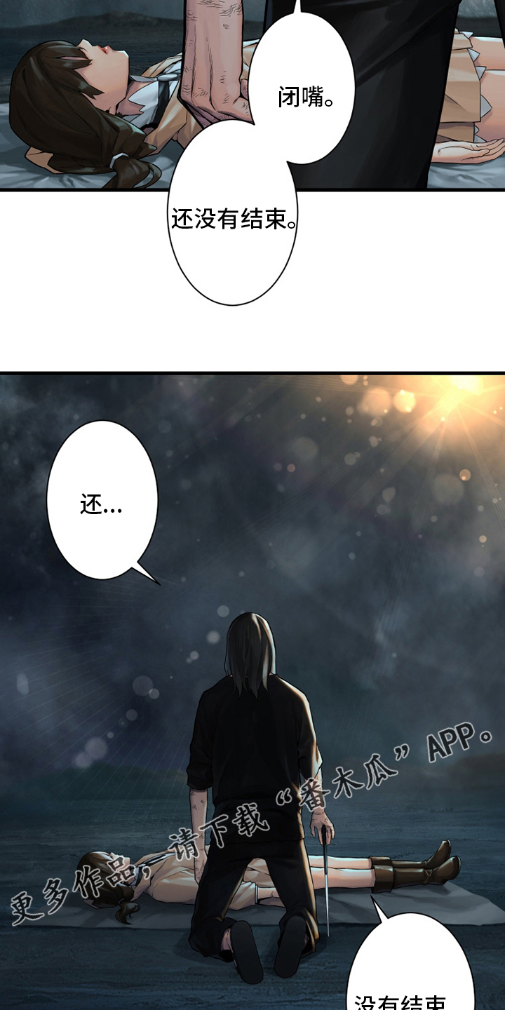 第97章：还没有结束25