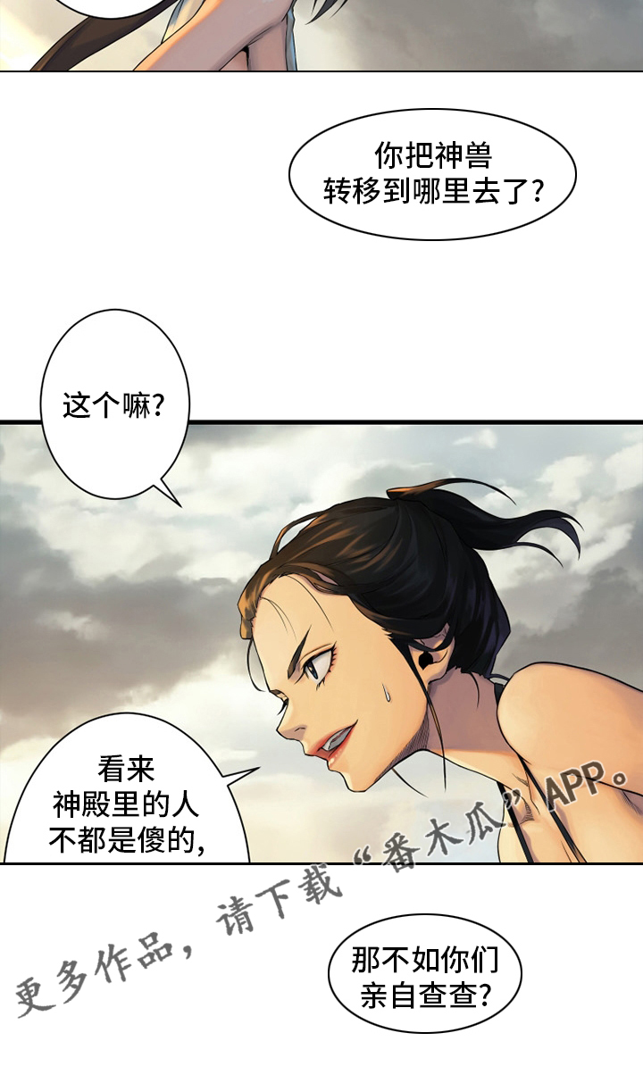 第120章：集中搜查23