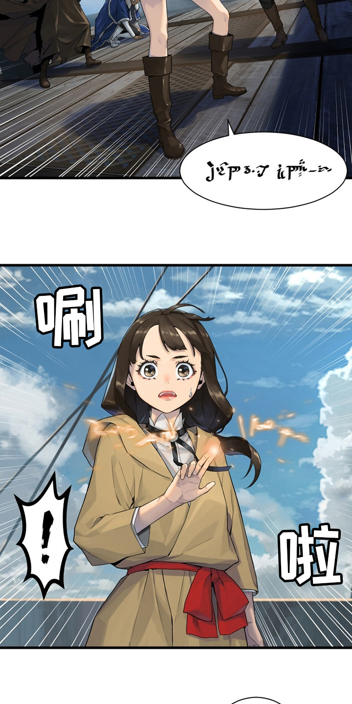 第181章：生死界线5