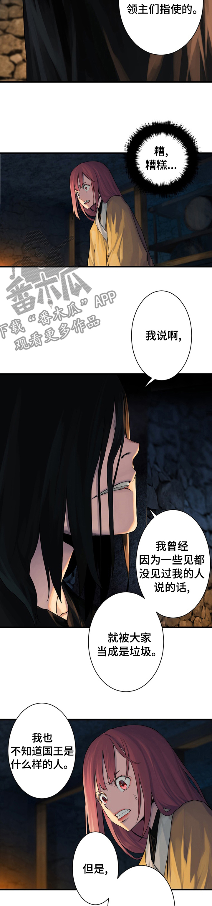 第80章：信赖的人1