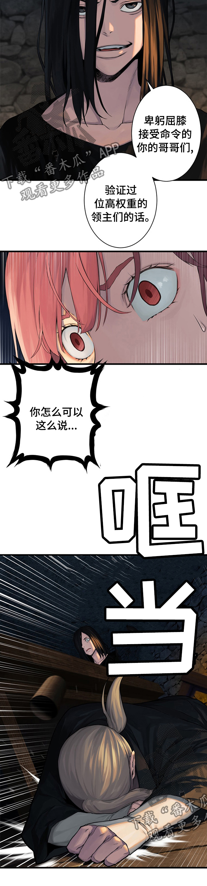 第80章：信赖的人3