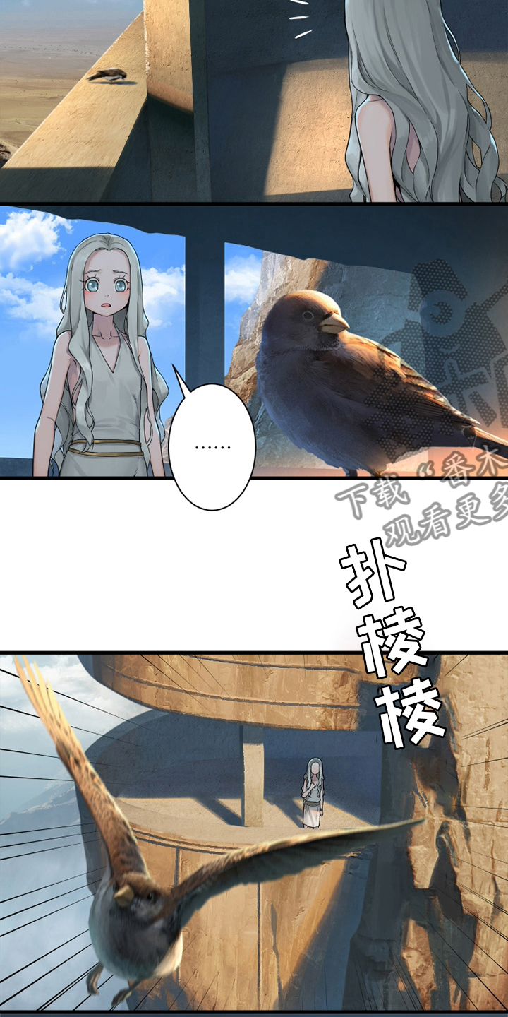 第115章：走着瞧吧21