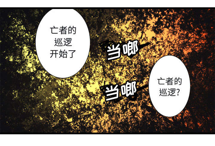 第7章：山主的传说20