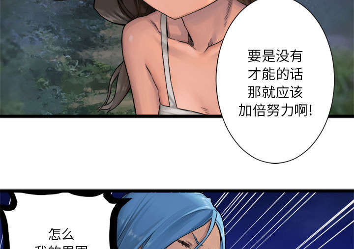 第39章：辣眼睛30