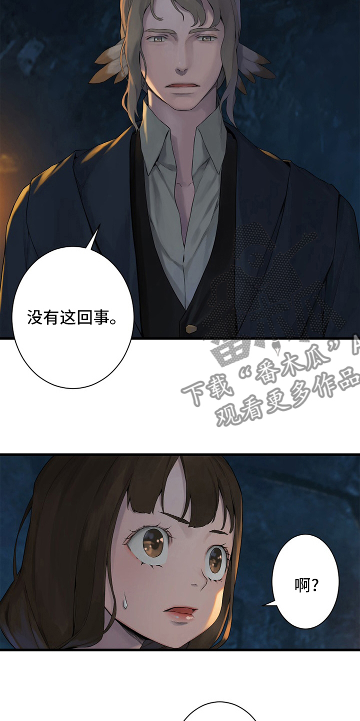 第132章：谎言6