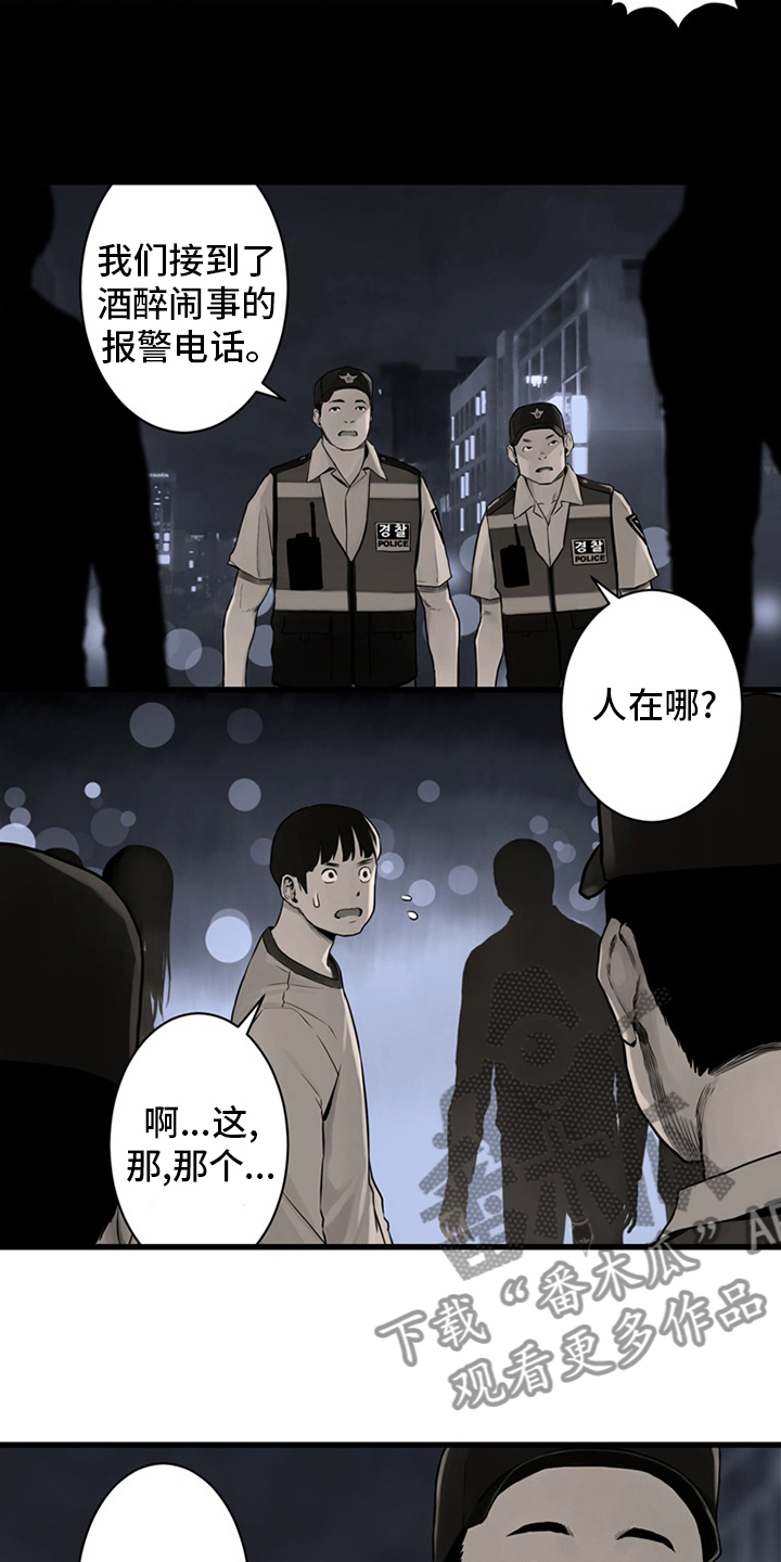 第86章：消失了13