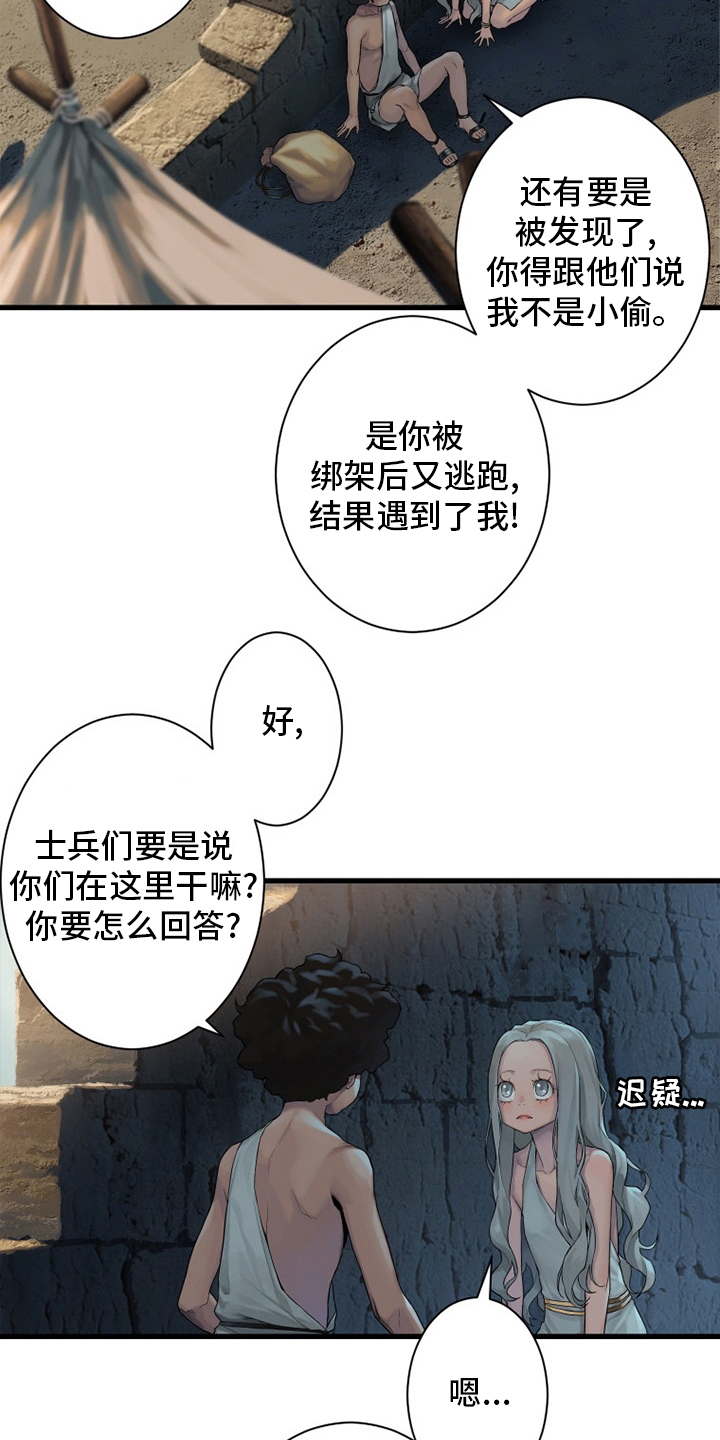 第122章：必须去那里15