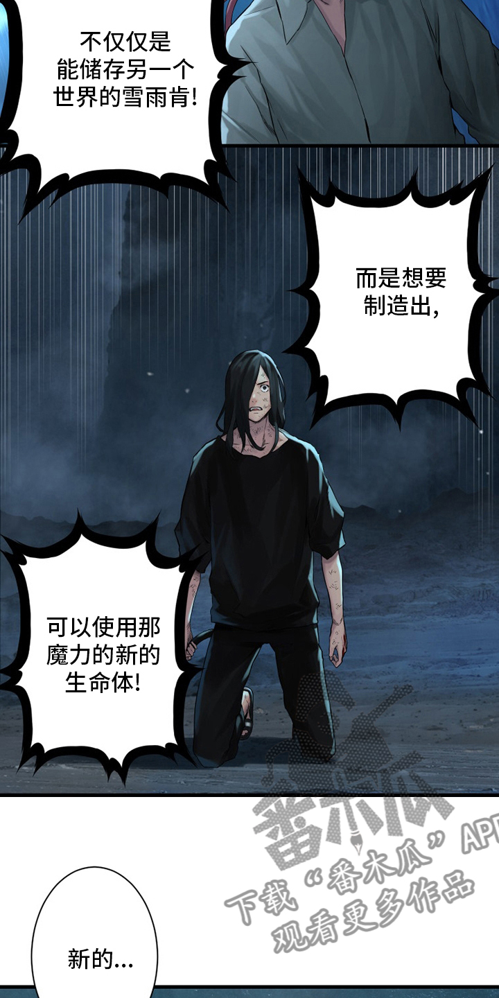 第95章：生命体15