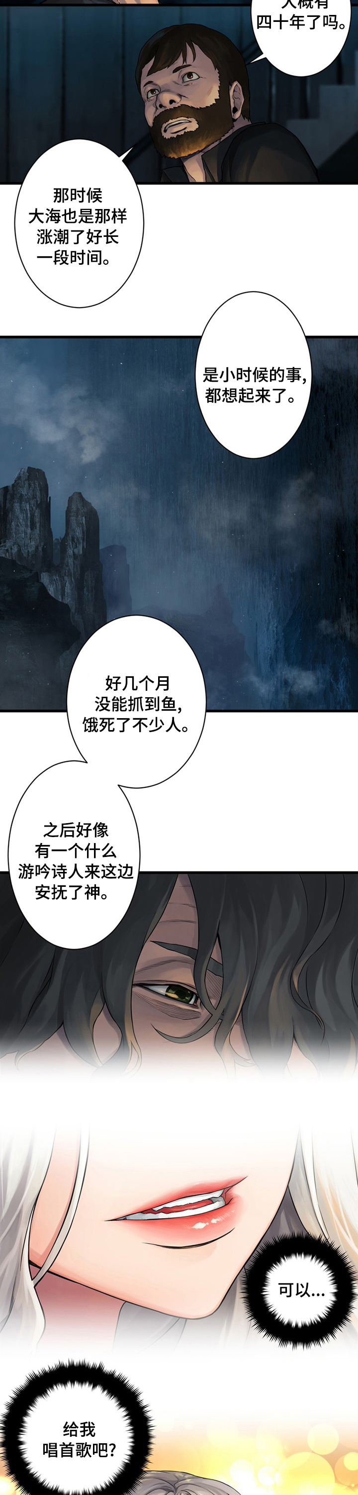 第82章：结账3