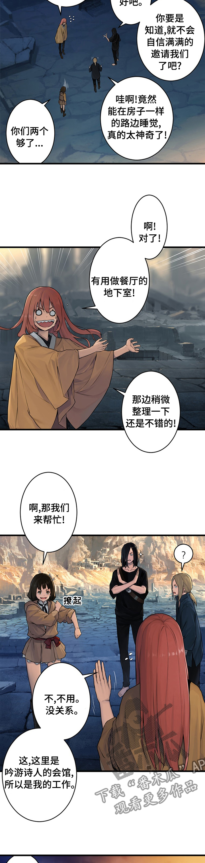 第76章：科学1
