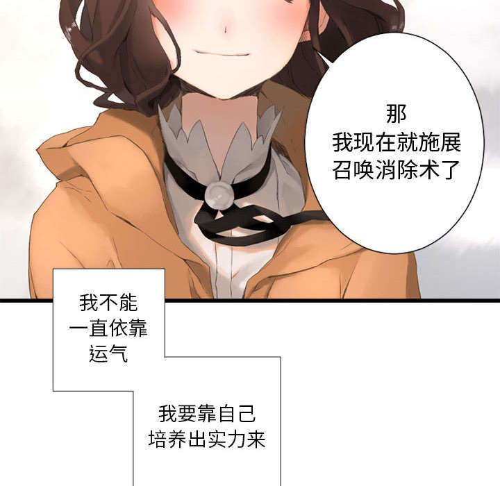 第5章：脚上的叶片10