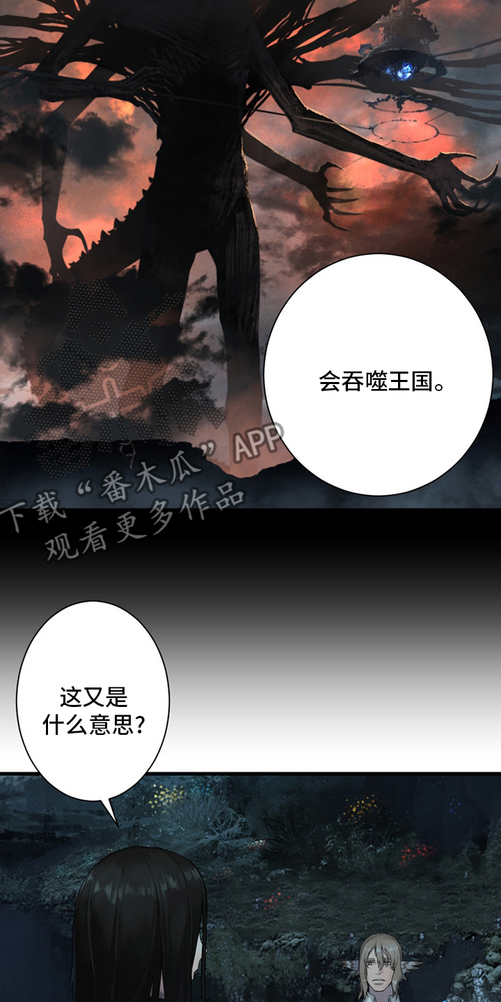 第162章：阴谋14