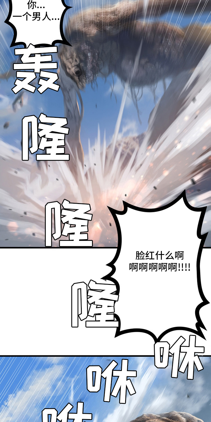 第117章：触手10