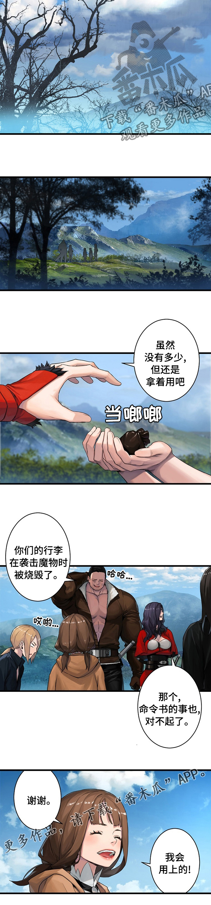 第70章：怎么做6